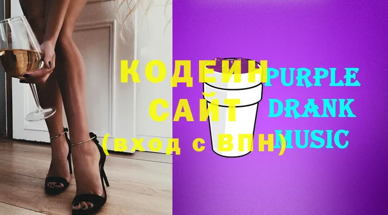 Кодеин Purple Drank  Венёв 